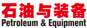 石油裝備